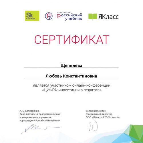 Certificate_4777877